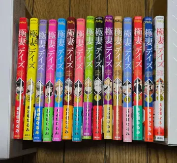 극아내 데이즈 전 15권 세트