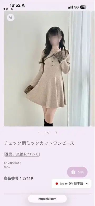 No Genki 체크 무늬 믹스컷 원피스