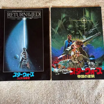 스타 워즈 팜플렛 2권 세트