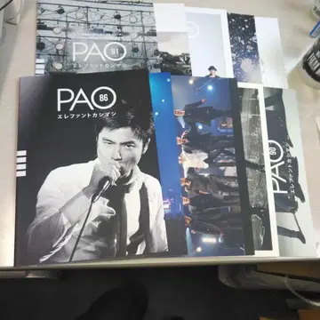 [ 10권 세트 ] 엘리펀트 카시마시 뉴스레터 PAO No.81~90