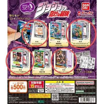 죠죠의 기묘한 모험 캡슐 토이 콩 가샤 세트