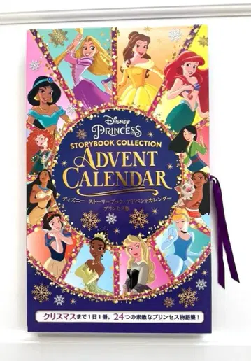 디즈니 스토리북 어드벤트 캘린더 프린세스 버전