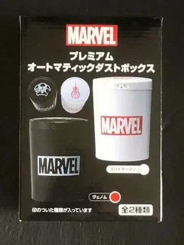마블 프리미엄 오토매틱 더스트 박스 블랙 베놈