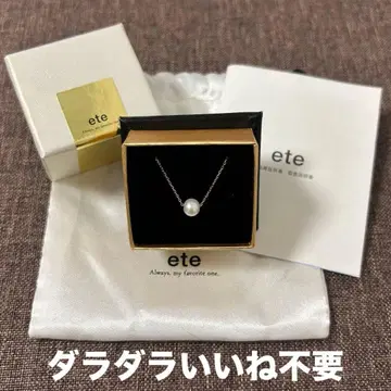 ete K10 YG 펄 슬라이드 체인 초커 목걸이