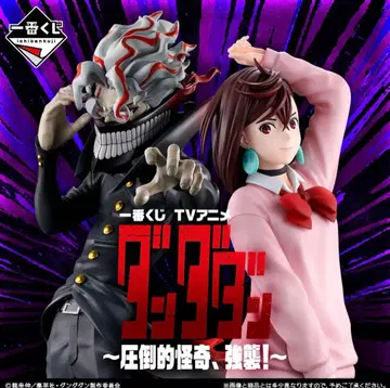 단다단 제일복권 A상 오카룬 & B상 모모 피규어