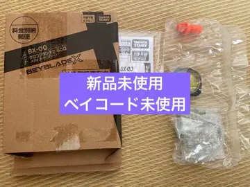 베이블레이드 X 크로코크런치 2-60Q 미사용 코로코로