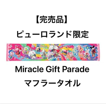 익명 배송 미라클 기프트 퍼레이드 머플러 타월 퓨로랜드 한정판 미라기후