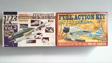 에프토이즈 1/72 스케일 영식 전투기 21형 혜성 12형