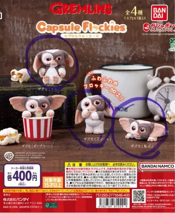 그렘린 캡슐 플로키 스몰 가챠가챠 3종 세트