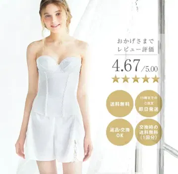 브라이덜 이너 3종 세트 C70 니퍼64 플레어 팬츠L