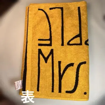 'BABEL no TOH' 로고 타월