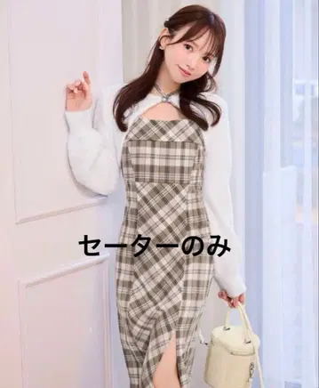 미셸 마카롱 앙상블 체크 원피스 스웨터만