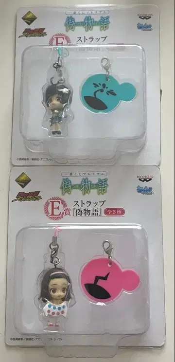 제일복권 프리미엄 E상 스트랩 2종 미개봉품