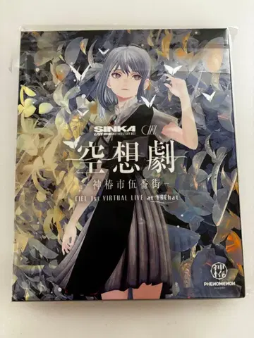 CIEL 공상극 -카미츠바키시 고반가이- Blu-ray