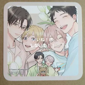 미야타 토오루 카페 무마일베이스 카페 코스터
