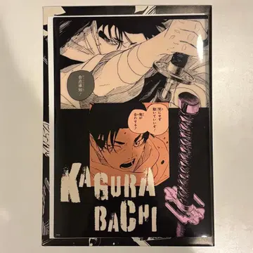 카구라바치 시라하네 요지 클리어 포스터 컬렉션 포스터 점프샵