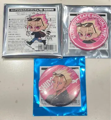 블루 록 SPECIAL TRIP 시도 류세이