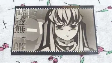 귀멸의 칼날 극장 다이닝 주합회의 나눔 엽서 토키토 무이치로