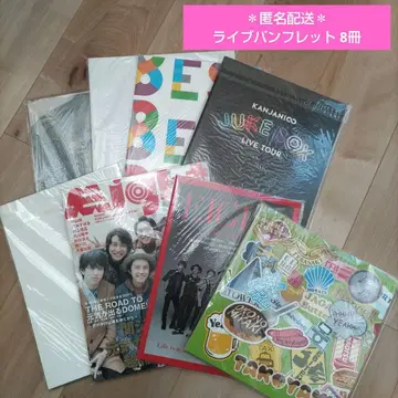 새상품급! 익명 배송! 칸쟈니 라이브 팜플렛 묶음 판매