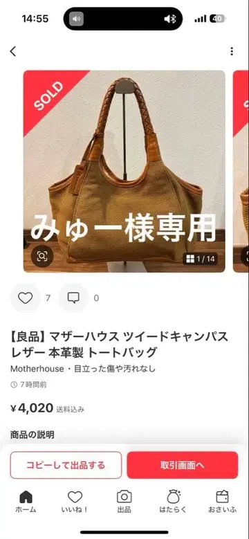 Motherhouse 토트백 브라운 계열