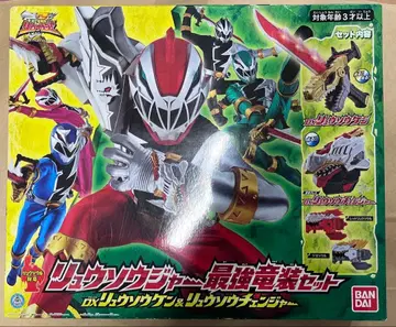 류소우저 최강룡장 세트 DX 류소우 체인저 류소우켄