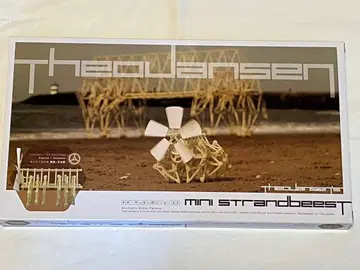 테오 얀센의 미니 비스트 가켄 프라모델