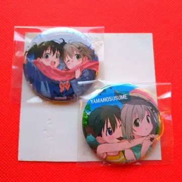 선착순 야마노스스메 서드 시즌 캔뱃지 세트 캔배지 캔배지