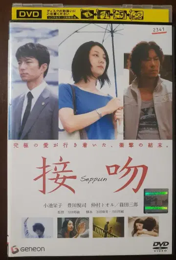접 Seppun DVD