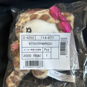 산리오 갸루 고양이 헬로키티 마스코트 홀더 레오파드 무늬 키링