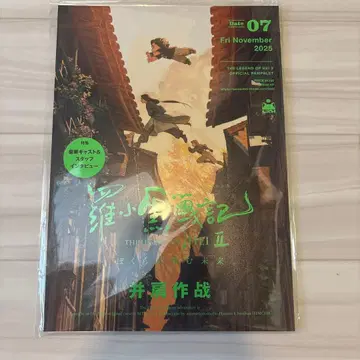 로샤오헤이센키 2 팜플렛 무겐 샤오헤이 루이예