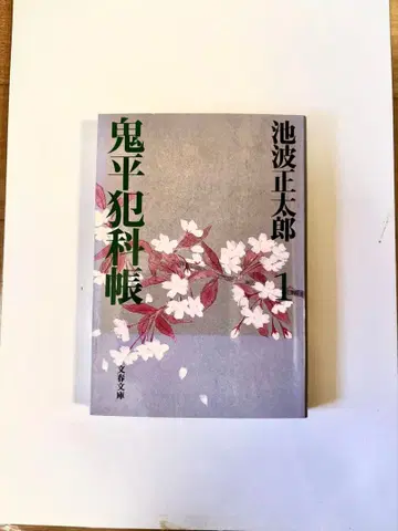 오니헤이 한카초 1권 ~ 23권