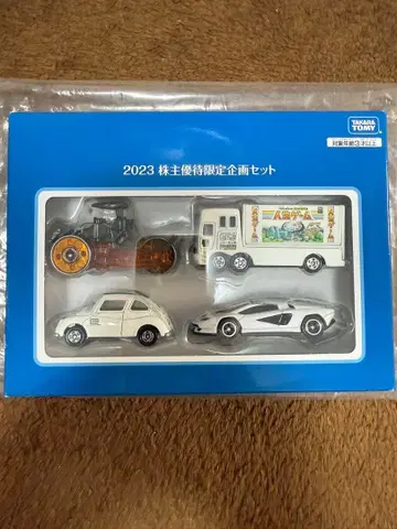 2023 주주 우대 한정판 미니카 세트