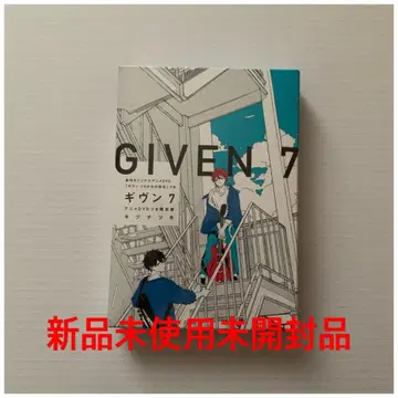 기븐 7권 애니메이션 DVD 포함 한정판 레어