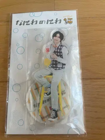 미치에다 슌스케 아크릴 스탠드