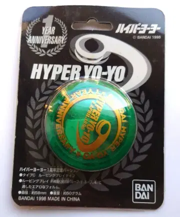 미사용 하이퍼요요 반다이 1주년 기념 한정판 모델