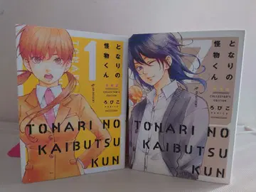 옆자리 괴물군 애장판 전 7권