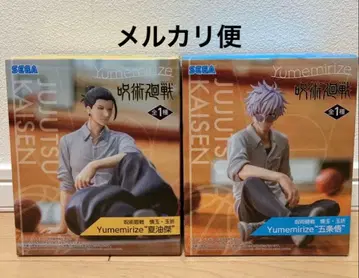 주술회전 Yumemirize 피규어 고죠 사토루 게토 스구루 세트