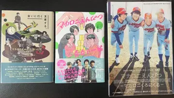 마카로니 연필 핫토리 대담집 만나러 갈 준비를 하다. 외 2권