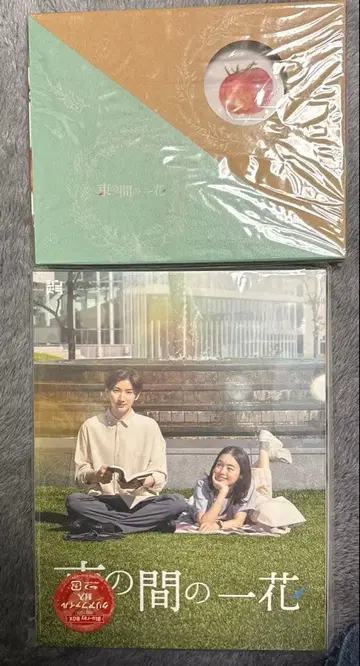 잠깐의 꽃 Blu-ray 박스