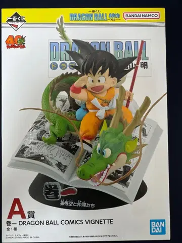 A상 신룡 손오공 피규어 JC 1권 표지