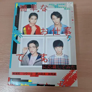 간단한 업무입니다.에 응모해 보았습니다 DVD 3장 세트