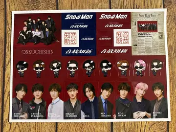 SnowMan A4 사이즈 스티커 시트 (음고지신 ver.)