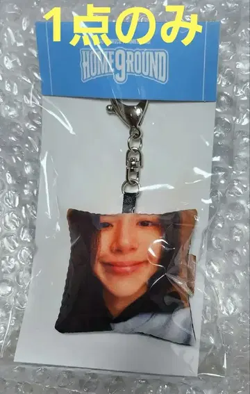 TWICE HOME 9ROUND 쿠션 키링