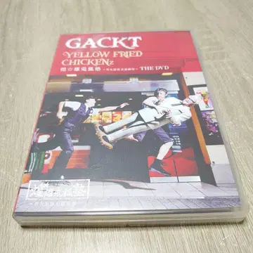 GACKT/YELLOW FRIED CHICKENz 황 웅토호~남녀혼욕 -