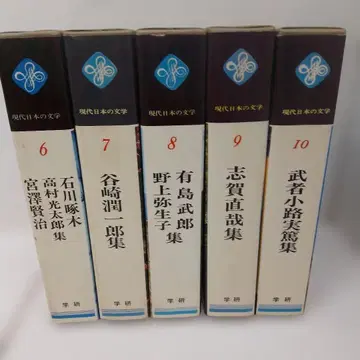 현대 일본 문학 6~10권 세트