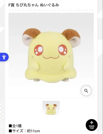 방가방가 햄토리 1번 복권 치비마루짱