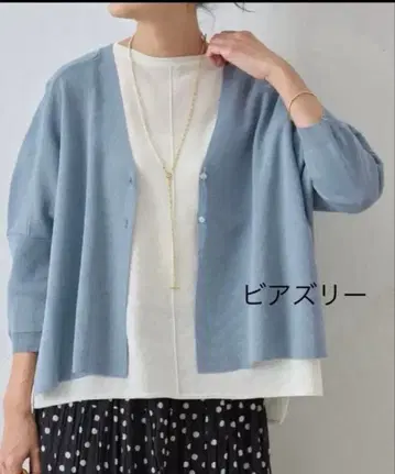 BEARDSLEY(비어즐리) 사라사라 가디건