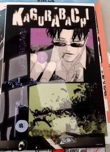 카구라바치 자무라 클리어 포스터