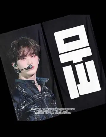 nct 마크 슬로우건