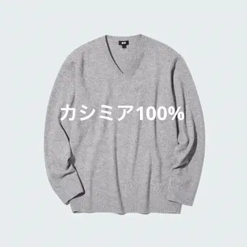 유니클로 남성용 캐시미어 100% V넥 스웨터 L 그레이